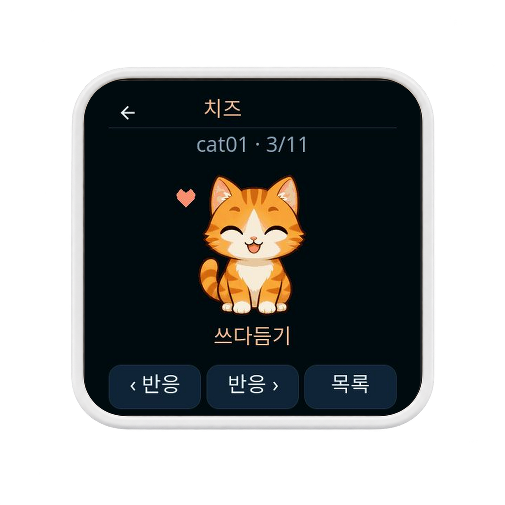 AMOLED 학습기 2.16